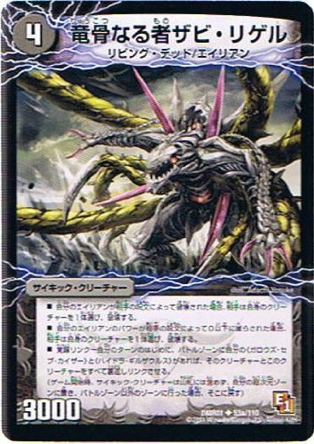 Amazon.co.jp: 【デュエルマスターズ】《エピソード1 ファースト